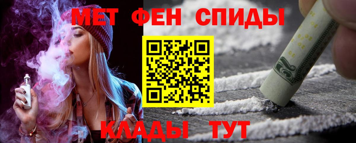 АМФЕТАМИН Розовый Семёнов