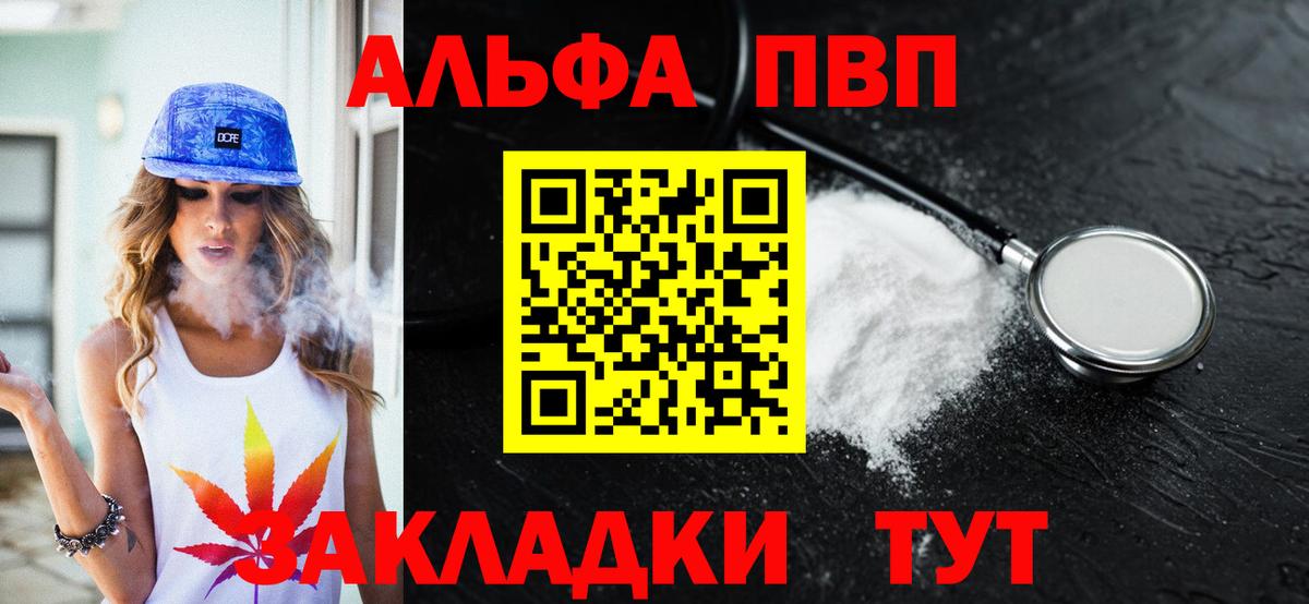 Семёнов  А ПВП Соль  Alpha PVP Crystall  APVP Crystall  APVP  Вход с VPN 