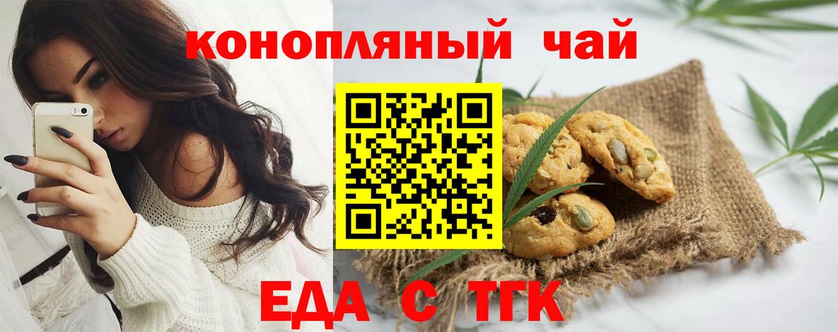 Печенье с ТГК марихуана Семёнов