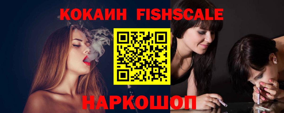 Кокаин 97% Семёнов