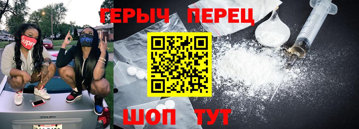 ГЕРОИН VHQ Семёнов
