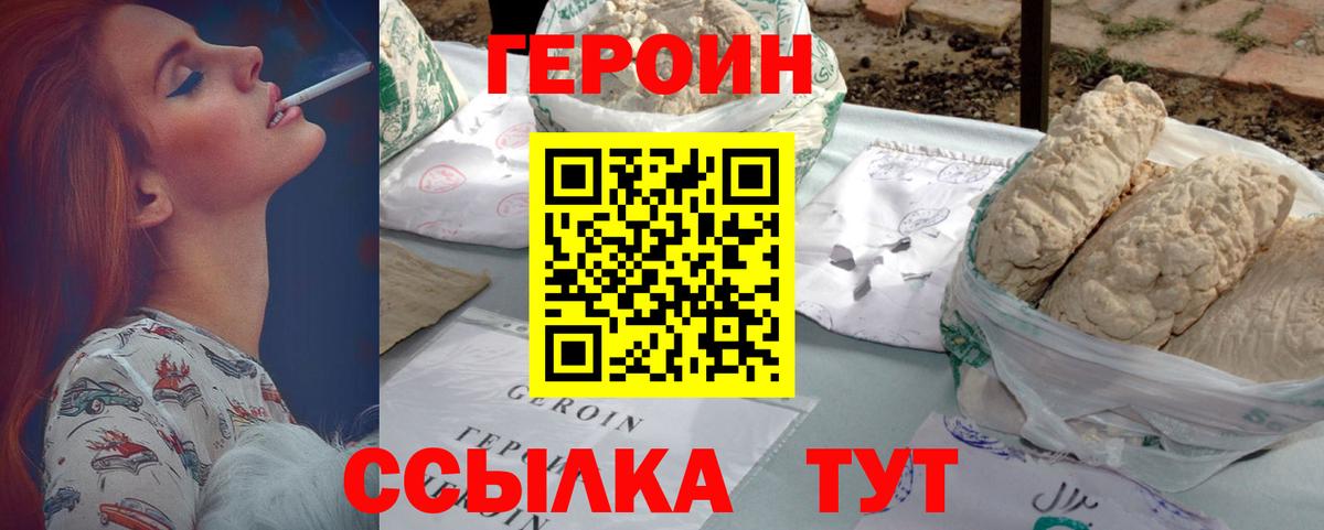Семёнов  ГЕРОИН Heroin  ГЕРОИН  Вход с VPN 