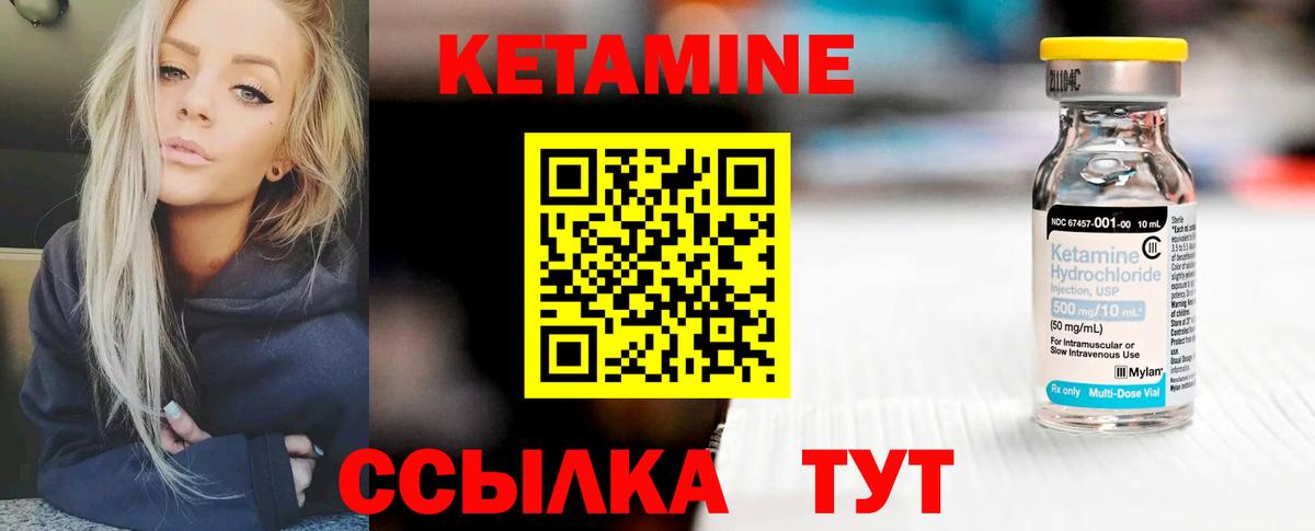 Кетамин VHQ  Вход с VPN  Кетамин VHQ  Семёнов 
