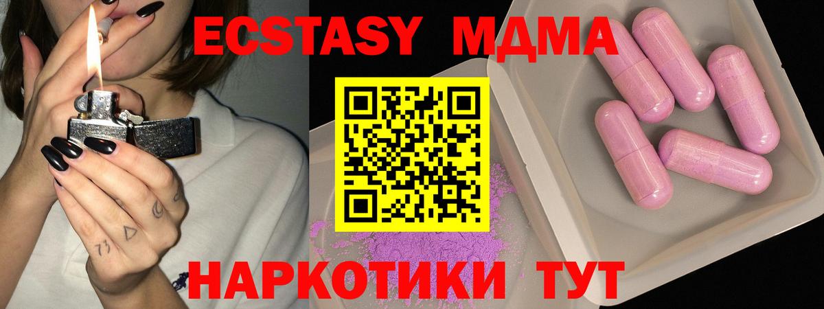Семёнов  МДМА кристаллы  Вход с VPN  MDMA молли 