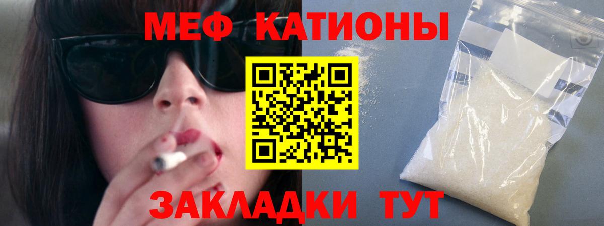 Семёнов  МЕФ  закладка  Вход с VPN  Меф 4 MMC  МЯУ-МЯУ мука  МЕФ 