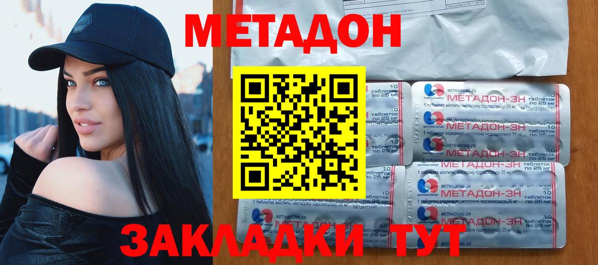 Семёнов  Метадон мёд  Вход с VPN 