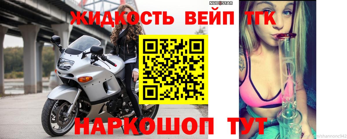 Дистиллят ТГК THC oil  ТГК вейп с тгк  Семёнов  Вход с VPN 